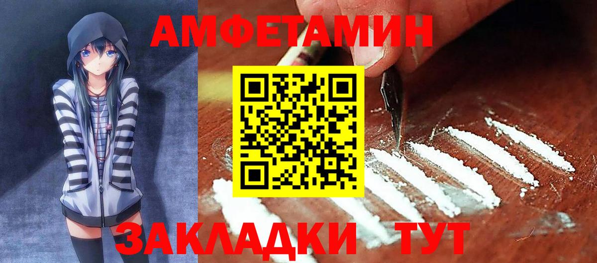 Amphetamine 98%  Вход с VPN  Михайловка 