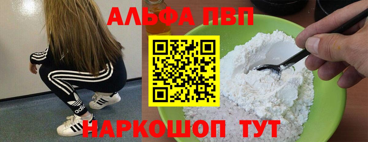 A-PVP Соль  Михайловка  Alpha-PVP  Alpha-PVP Crystall  Alpha-PVP крисы CK 