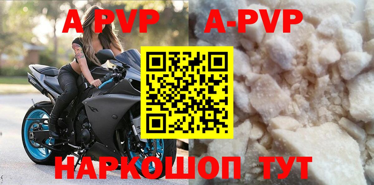 Альфа ПВП СК КРИС  Вход с VPN  Михайловка  Alpha PVP Соль  A-PVP СК КРИС 