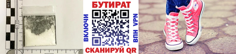 закладка  Михайловка  Бутират бутик 