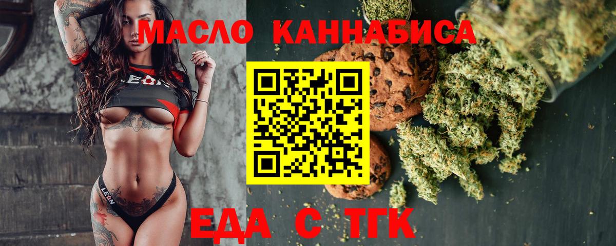 Canna-Cookies конопля  Михайловка 