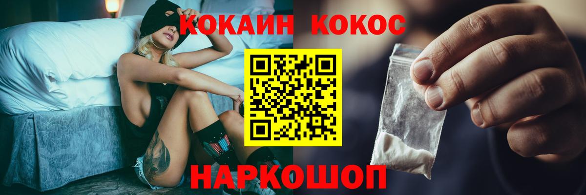 Михайловка  наркота  Вход с VPN  КОКАИН Эквадор  КОКАИН 97% 