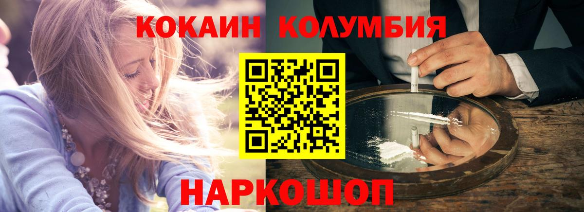 COCAIN VHQ  Кокаин  закладка  Cocaine Перу  Михайловка 