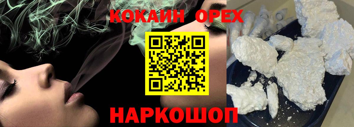 Cocaine VHQ Михайловка