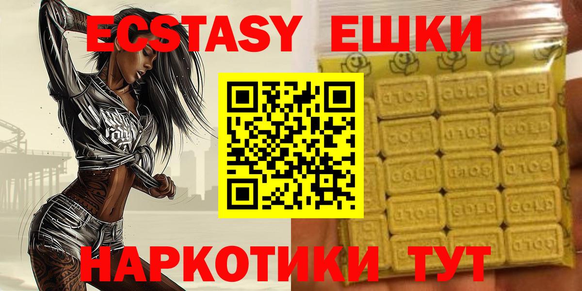 Экстази 280 MDMA  как найти закладки  ЭКСТАЗИ MDMA  Михайловка  Вход с VPN 