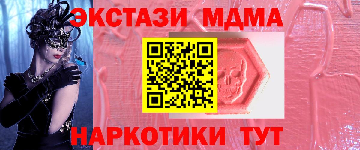 ОМГ ОМГ сайт  Михайловка  Ecstasy 250 мг  продажа наркотиков 