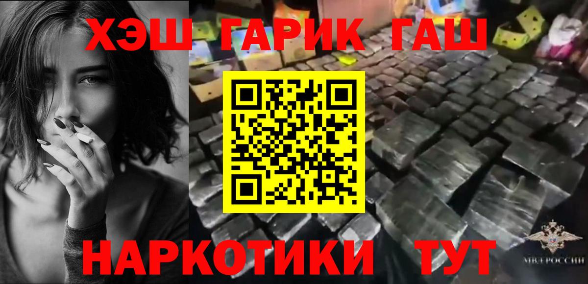 ГАШИШ VHQ  Гашиш hashish  ГАШ  как найти закладки  Михайловка 