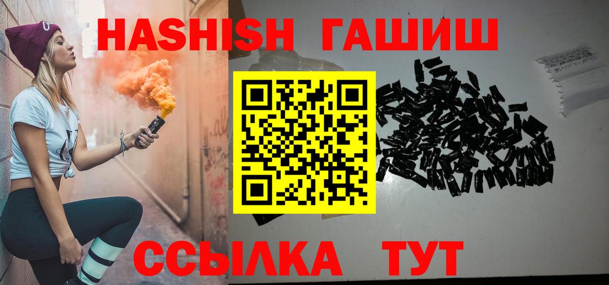 ГАШ индика сатива  Вход с VPN  ГАШ Cannabis  Михайловка 