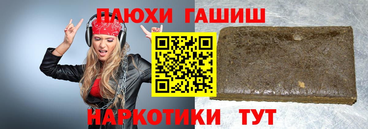 Гашиш VHQ Михайловка