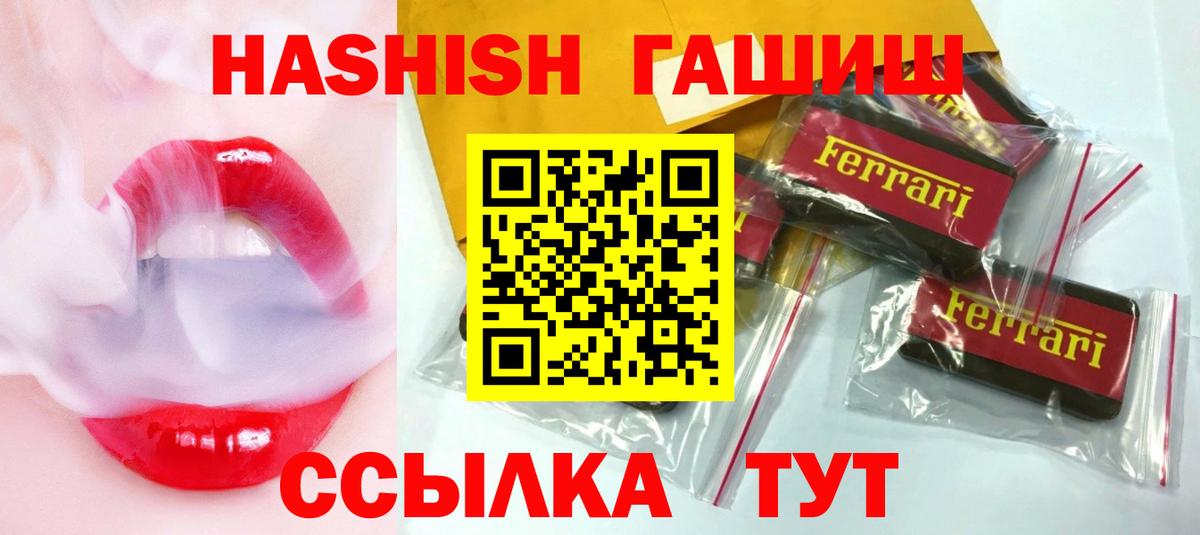 ГАШИШ гашик Михайловка