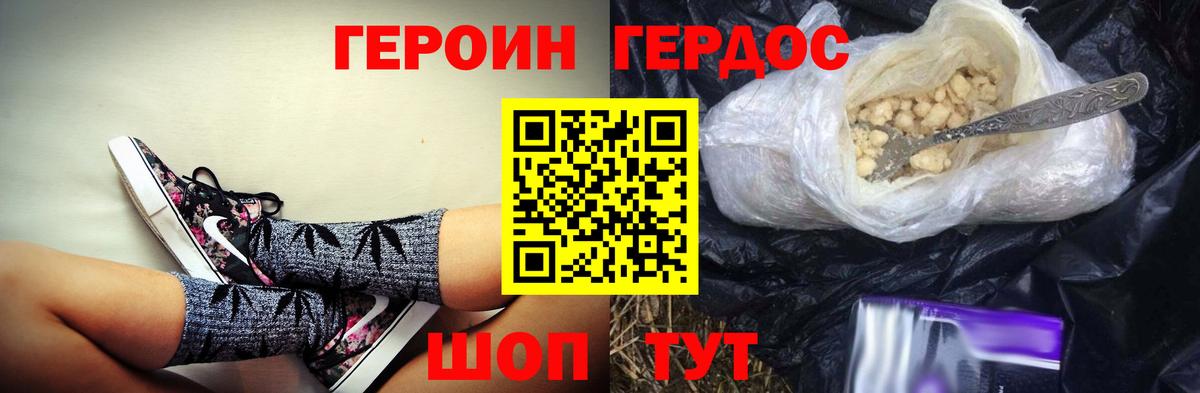 ГЕРОИН гречка Михайловка