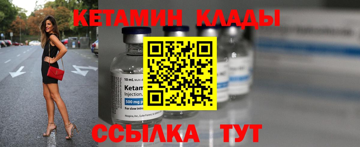 КЕТАМИН ketamine Михайловка