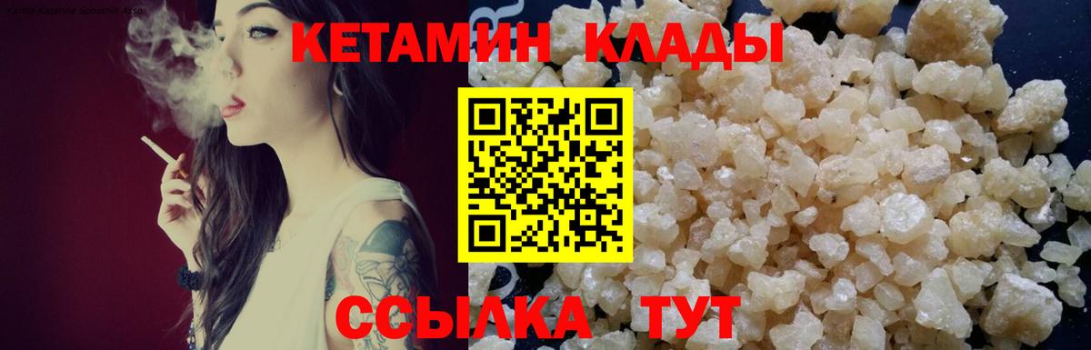 blacksprut как войти  Михайловка  мориарти как зайти  Кетамин VHQ 