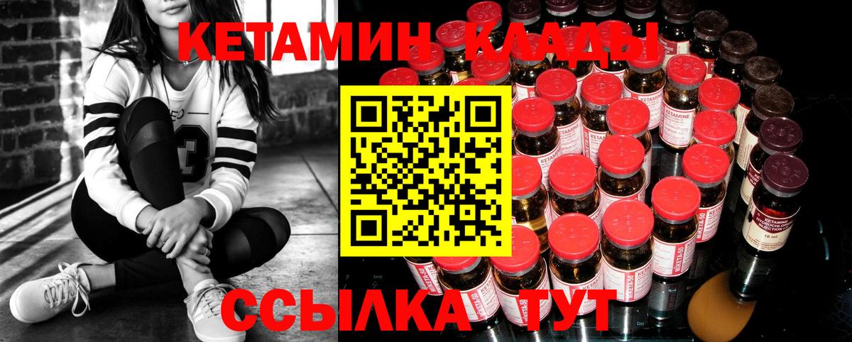 КЕТАМИН VHQ  Вход с VPN  КЕТАМИН ketamine  Михайловка 