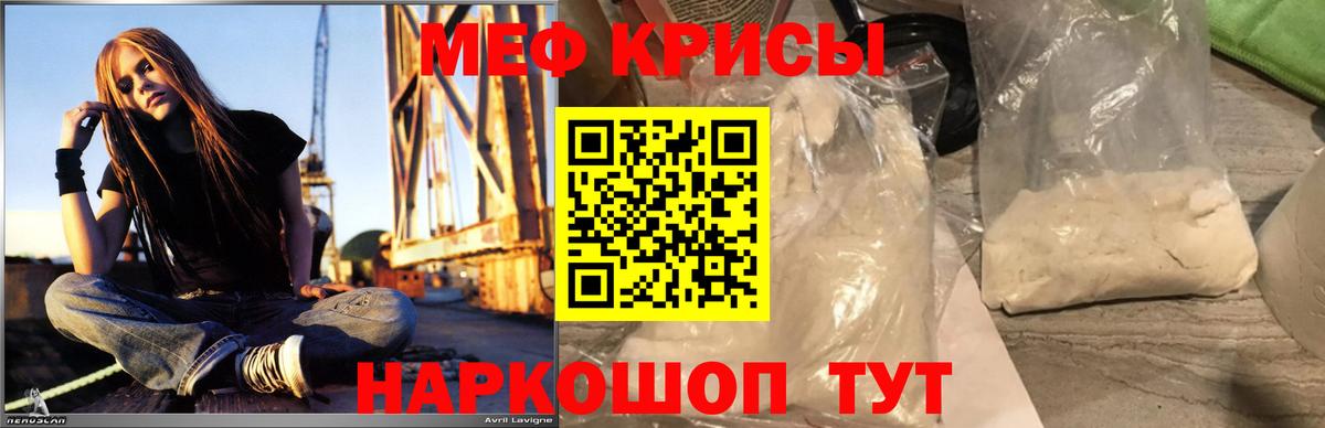МЕФ VHQ  Меф  МЕФ кристаллы  Мефедрон  Михайловка  Вход с VPN 