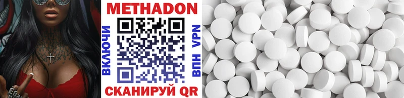 цены наркотик  Михайловка  МЕТАДОН methadone 