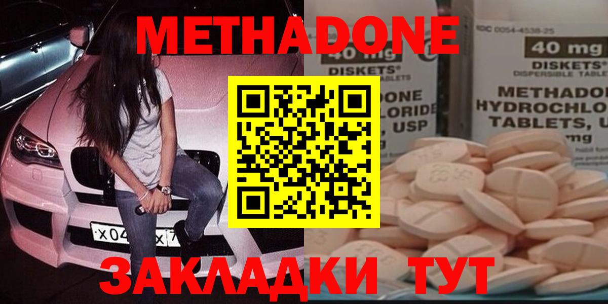 Метадон мёд Михайловка