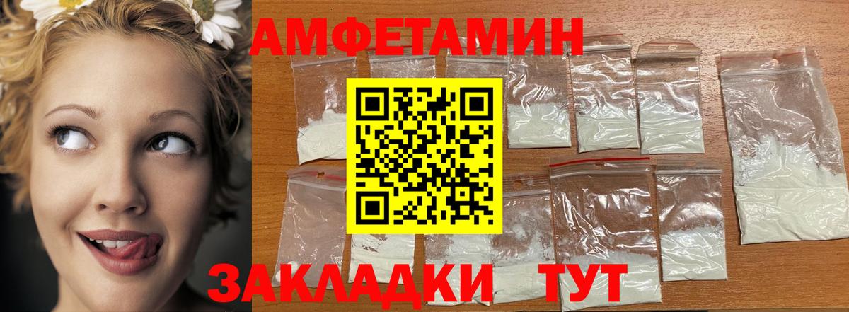 Метамфетамин кристалл  Михайловка 