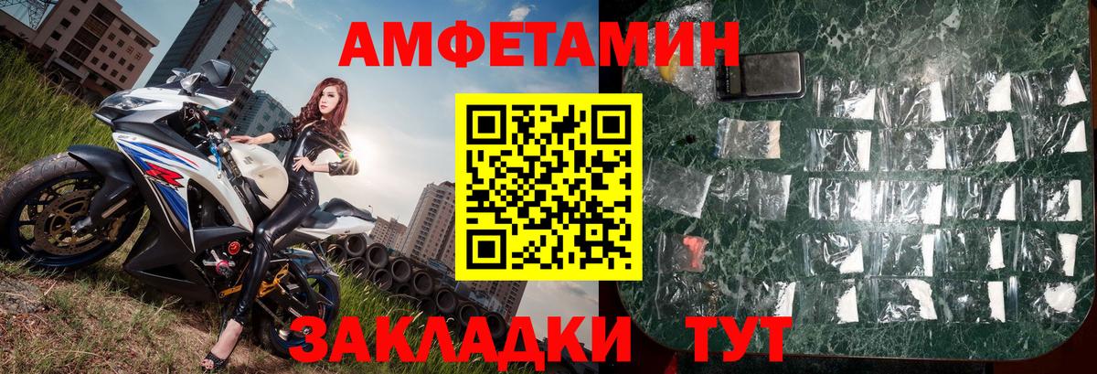 МЕТАМФЕТАМИН кристалл Михайловка