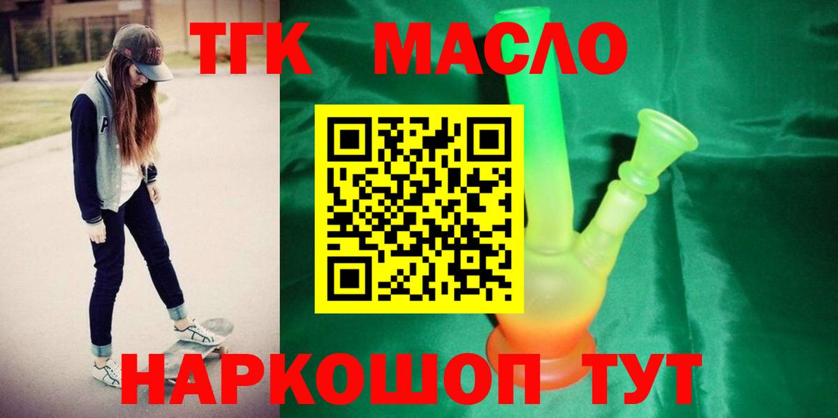 где можно купить наркотик  Вход с VPN  Михайловка  Дистиллят ТГК концентрат 